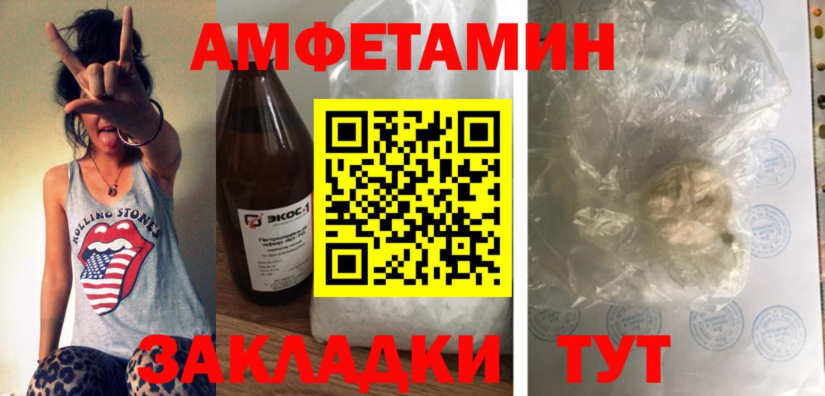 АМФЕТАМИН VHQ  Амфетамин  Темрюк  Вход с VPN 
