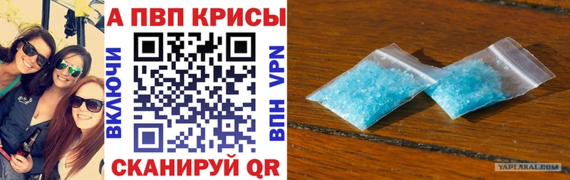 А ПВП кристаллы  где продают   Темрюк 