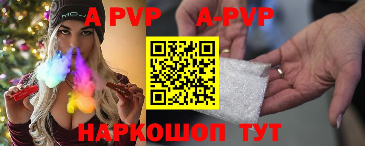 Альфа ПВП СК КРИС  Вход с VPN  Темрюк  А ПВП крисы CK  Alpha-PVP кристаллы 