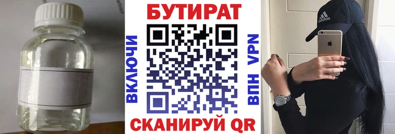 нарко площадка наркотические препараты  Темрюк  БУТИРАТ GHB  цена наркотик 