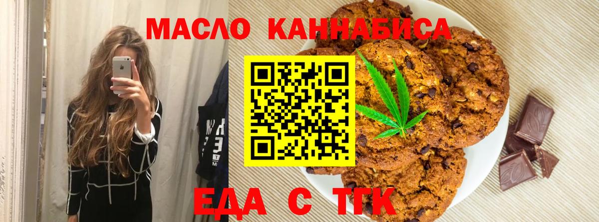 Cannafood конопля  Темрюк 