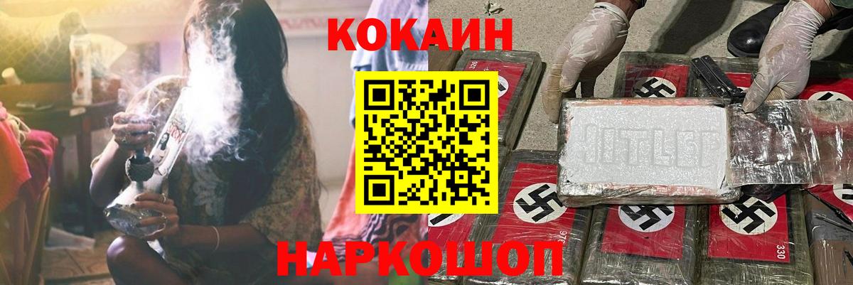 Cocaine Перу  где купить наркоту  Темрюк 