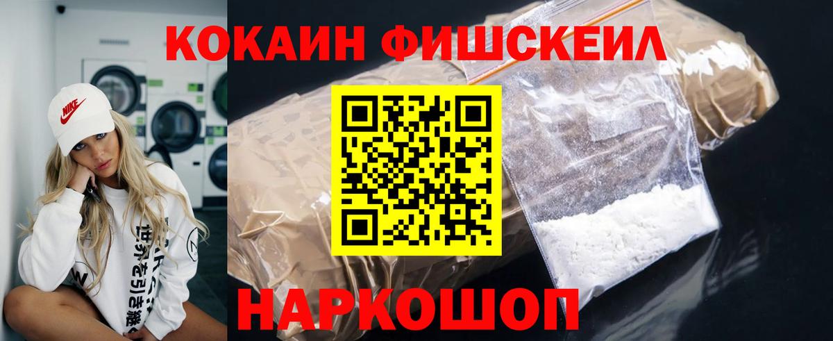как найти закладки  Вход с VPN  Темрюк  Кокаин VHQ  Cocaine VHQ 
