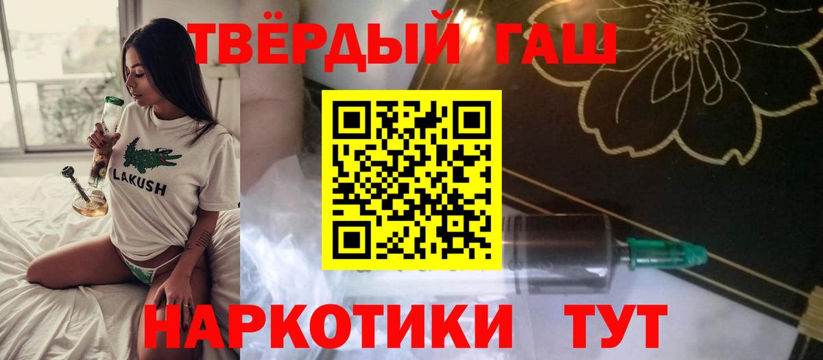 ГАШ ice o lator  ГАШИШ  Темрюк  Гашиш убойный 