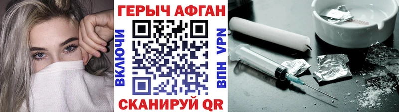 Героин герыч  закладки  Темрюк 