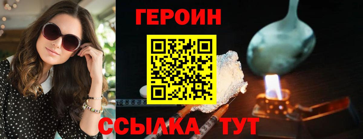 ГЕРОИН хмурый Темрюк