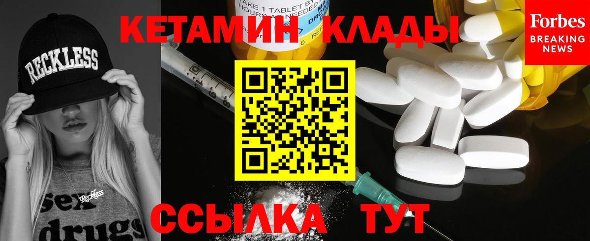 Темрюк  Кетамин VHQ  Вход с VPN 