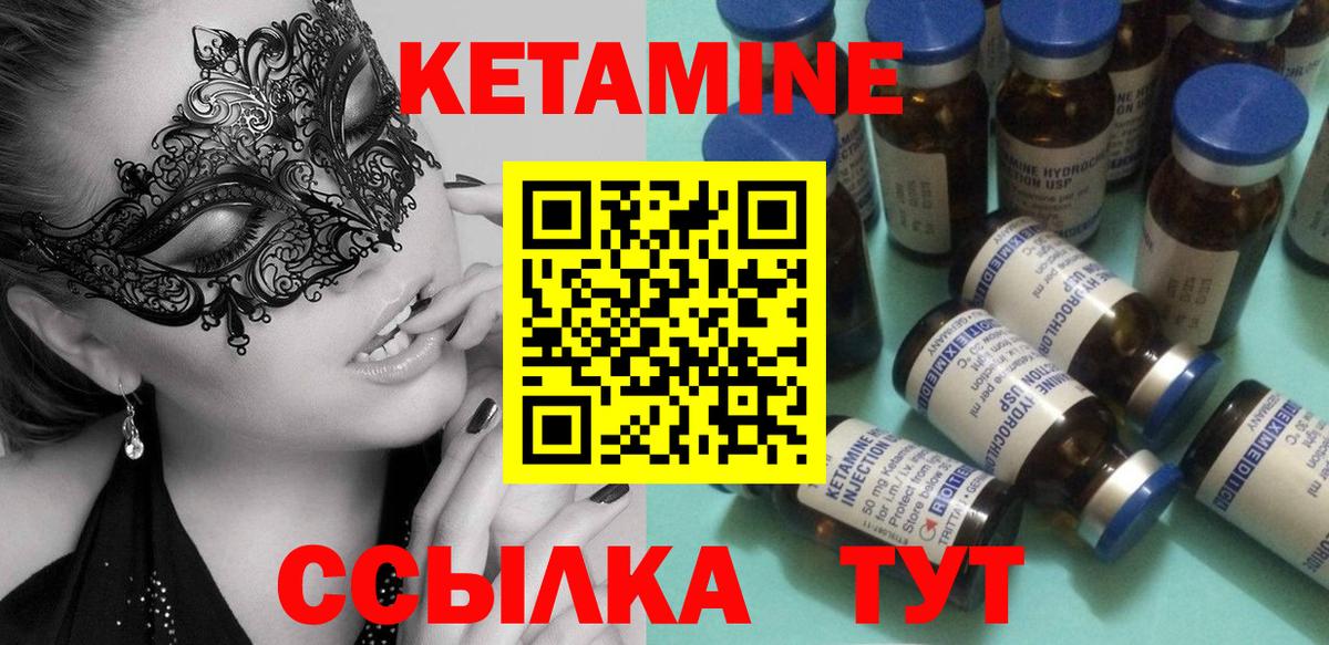 КЕТАМИН VHQ Темрюк