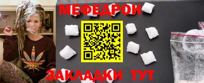 мефедрон VHQ Малгобек