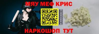 мефедрон VHQ Малгобек