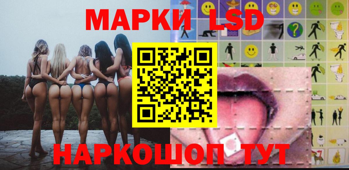 Лсд 25 экстази кислота Темрюк