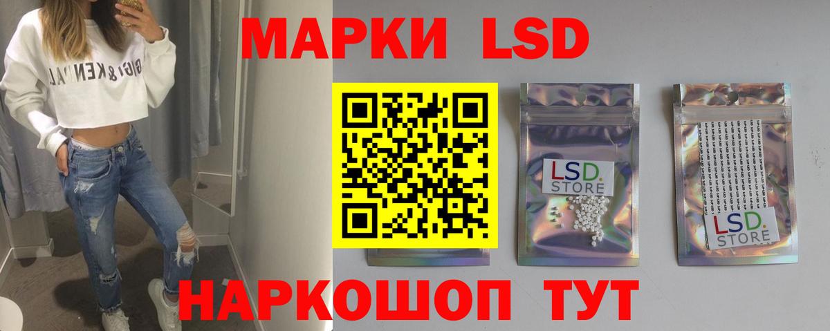 LSD-25 экстази  LSD-25 экстази кислота  Темрюк  Вход с VPN  LSD-25 экстази кислота 
