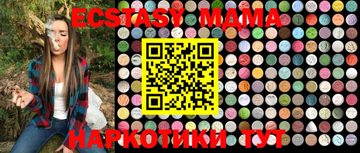 Темрюк  MDMA VHQ  Вход с VPN  MDMA Molly 