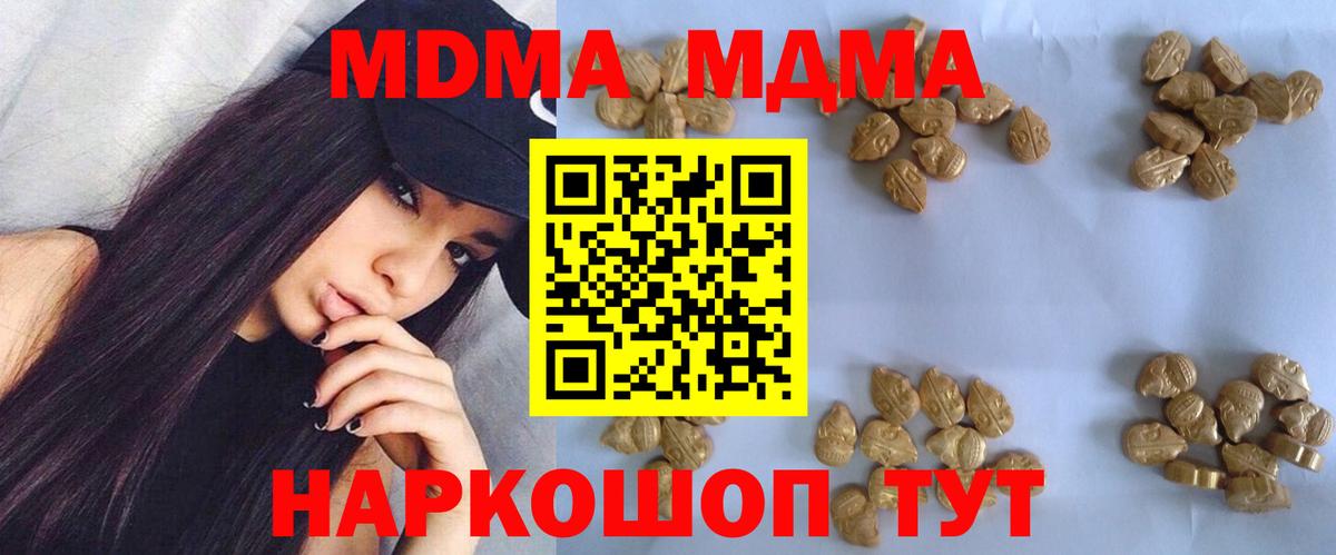 MDMA VHQ Темрюк