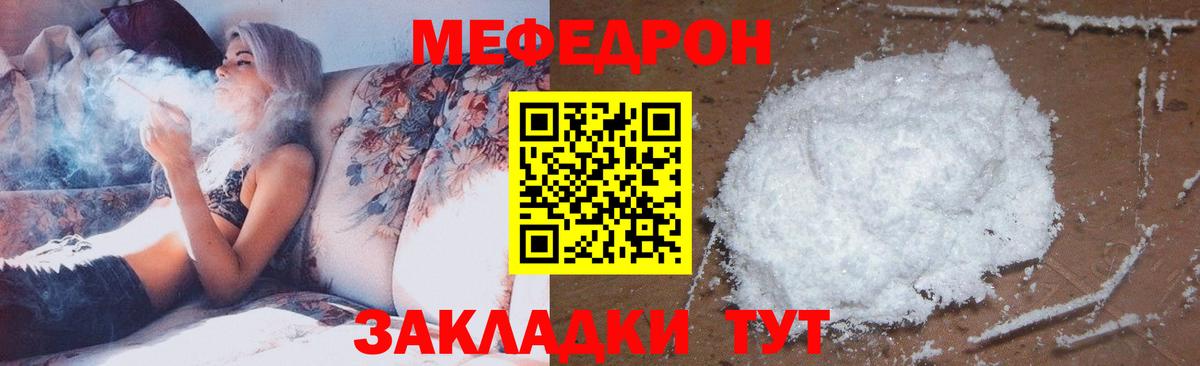 Меф  МЕФ мяу мяу  Темрюк  Вход с VPN  МЕФ  МЕФ VHQ 
