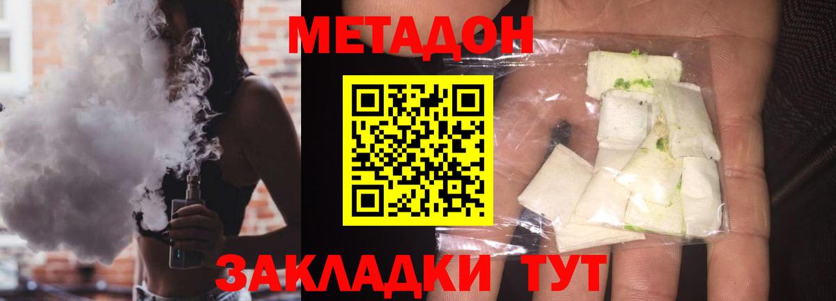 МЕТАДОН мёд  Темрюк 