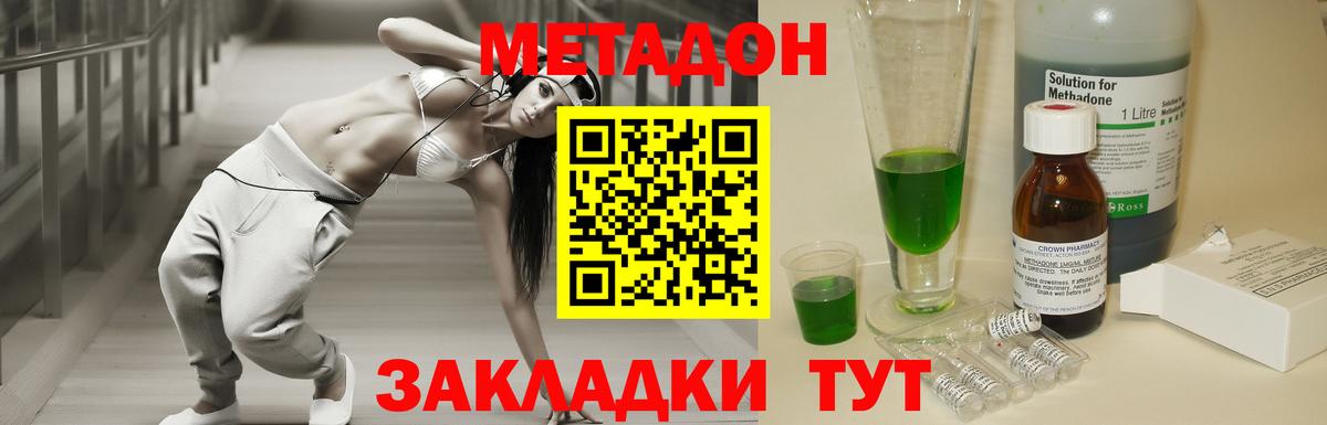 МЕТАДОН VHQ Темрюк