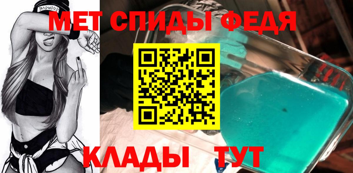 Темрюк  Метамфетамин пудра  Вход с VPN 