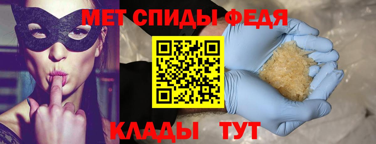 Первитин кристалл Темрюк