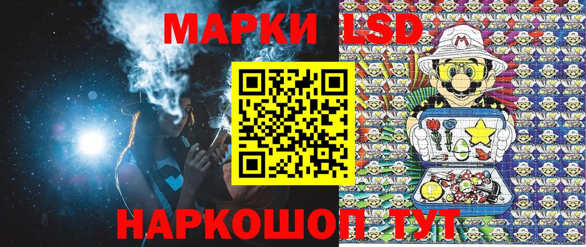 Темрюк  Марки 25I-NBOMe 1500мкг  Вход с VPN 