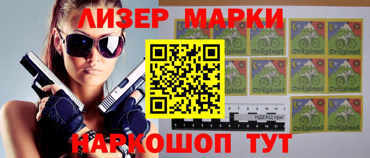 Марки NBOMe 1,8мг  Марки NBOMe 1,8мг  Темрюк 