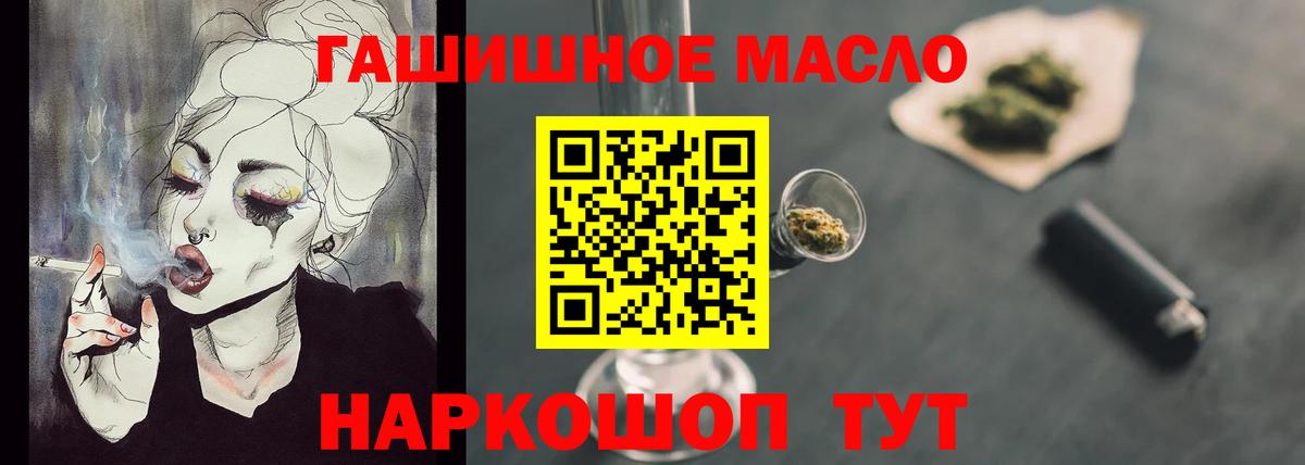 Темрюк  купить наркотик  Вход с VPN  ТГК вейп  ТГК Wax 